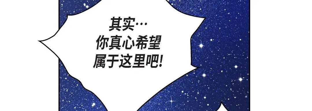 献给心脏 第87话 第190页
