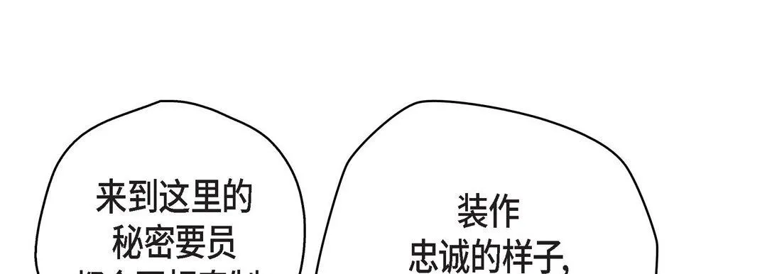 献给心脏 第87话 第177页