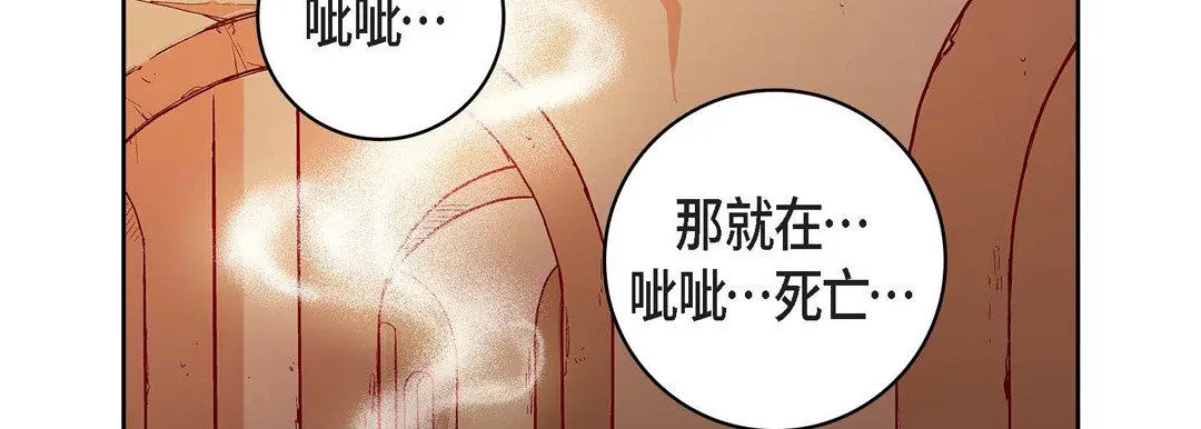 献给心脏 第87话 第74页