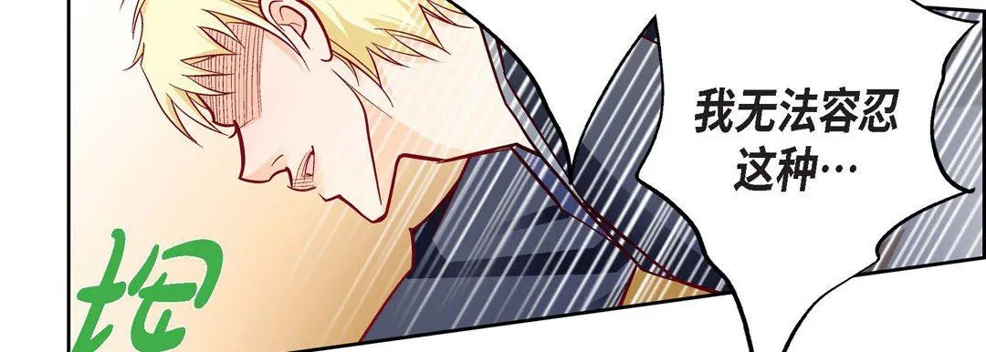 献给心脏 第87话 第159页