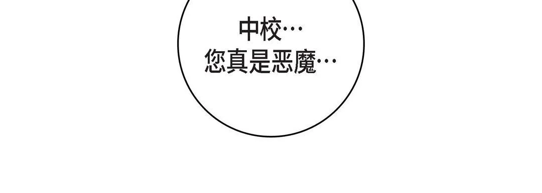 献给心脏 第87话 第208页