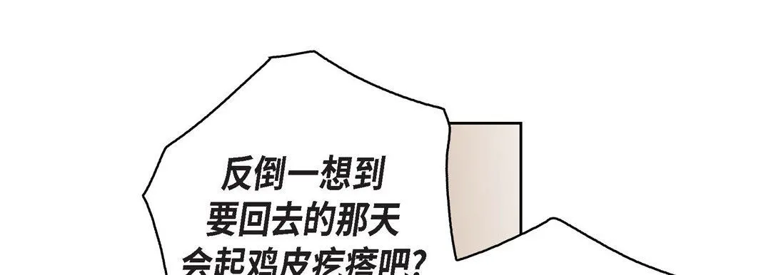 献给心脏 第87话 第185页