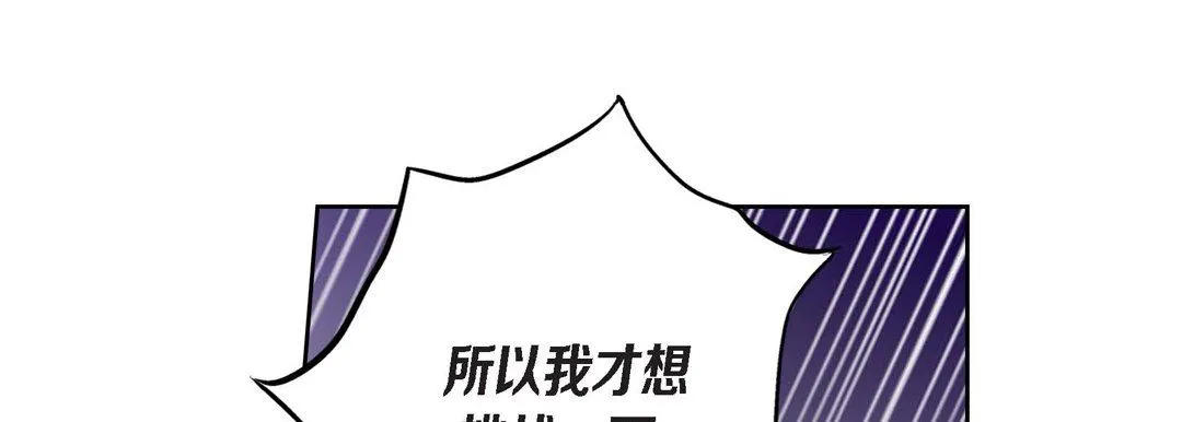 献给心脏 第87话 第153页