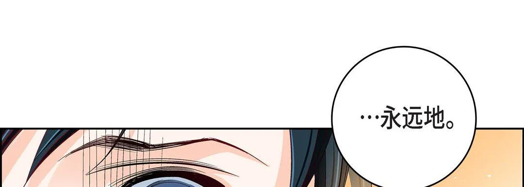 献给心脏 第87话 第65页