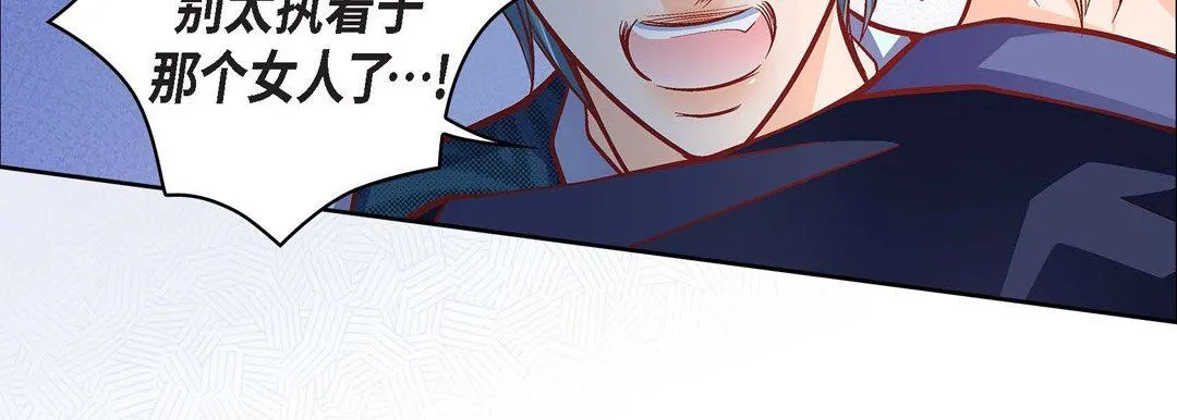 献给心脏 第87话 第103页