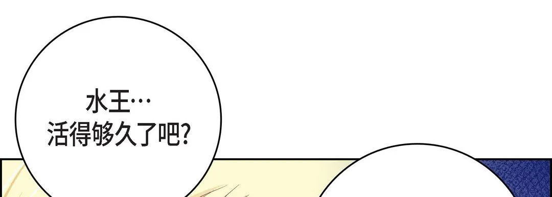 献给心脏 第87话 第61页
