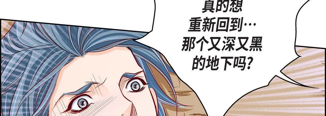 献给心脏 第87话 第174页