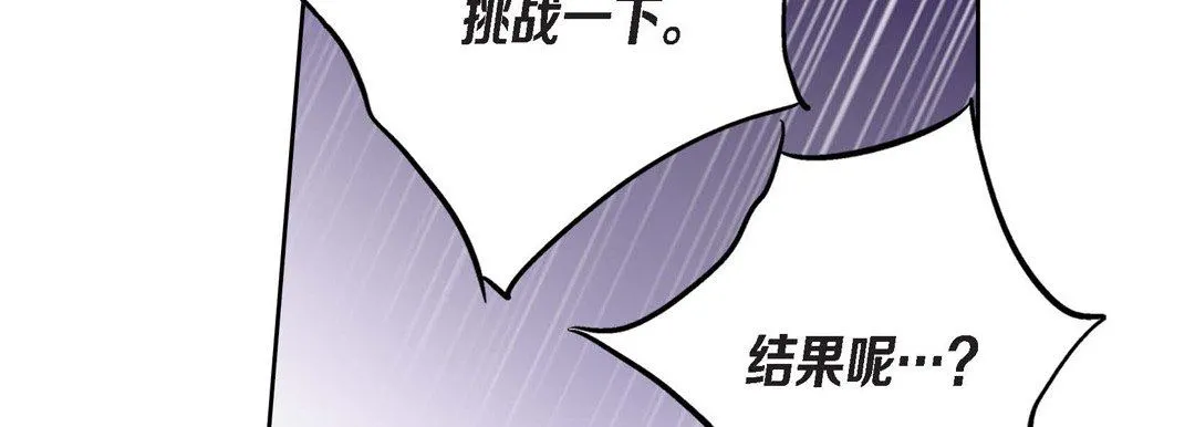献给心脏 第87话 第154页