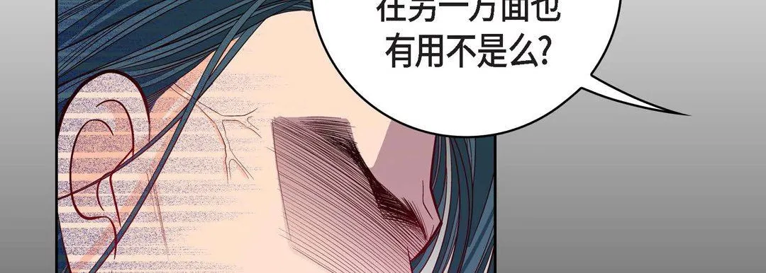 献给心脏 第87话 第22页