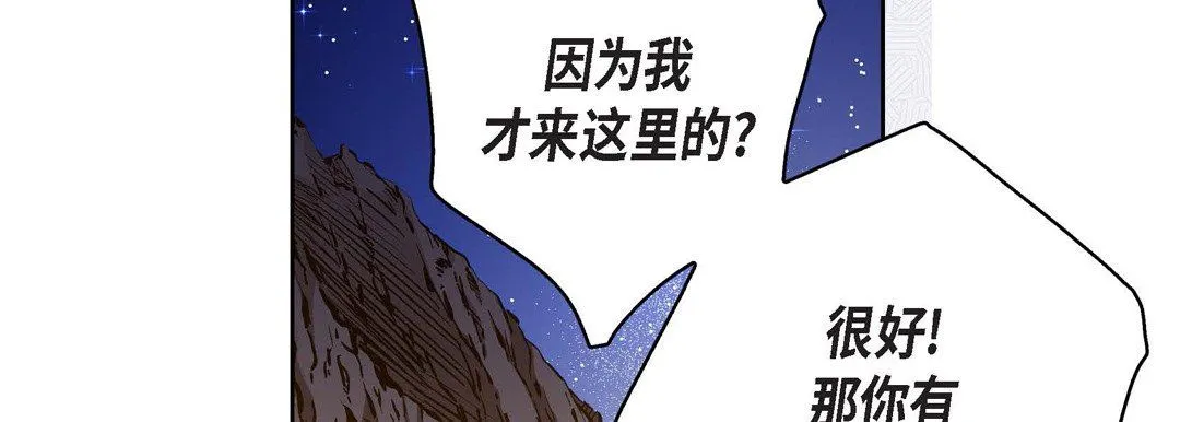献给心脏 第87话 第182页