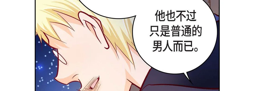 献给心脏 第87话 第50页