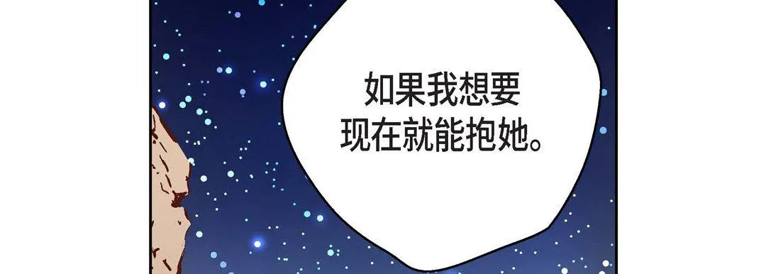 献给心脏 第87话 第114页