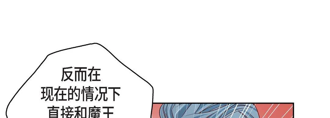 献给心脏 第87话 第133页