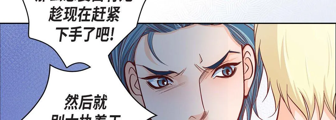 献给心脏 第87话 第102页