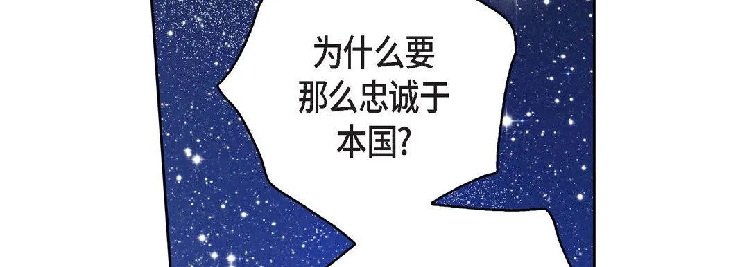 献给心脏 第87话 第170页