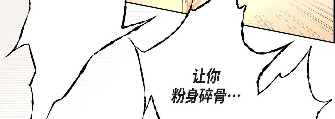 献给心脏 第87话 第35页