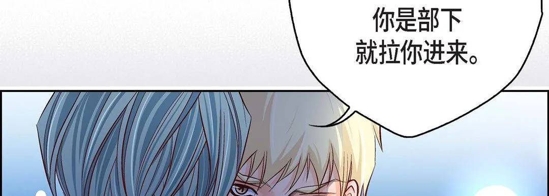献给心脏 第87话 第138页