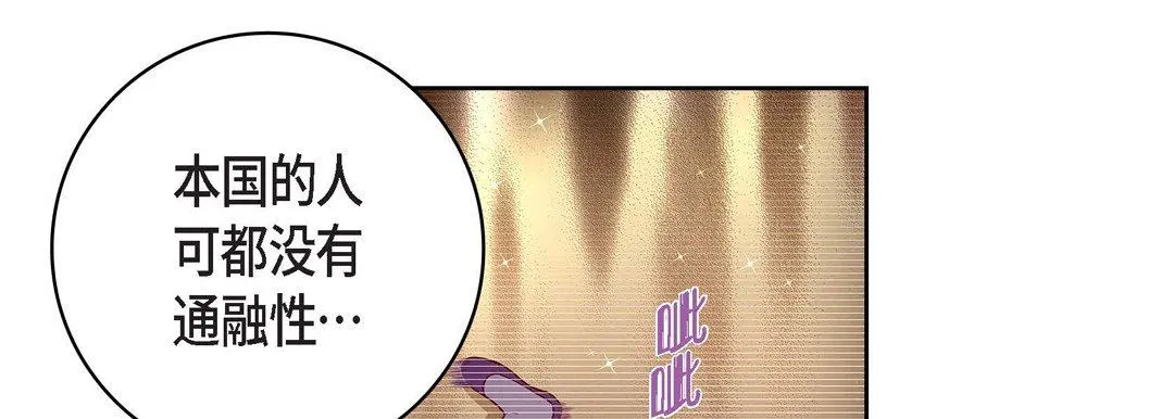 献给心脏 第87话 第9页