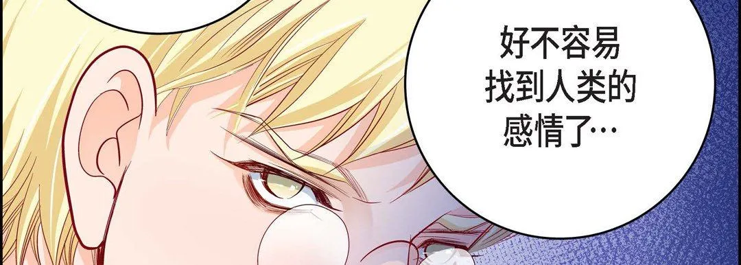 献给心脏 第87话 第62页