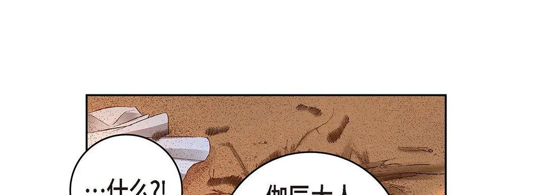 献给心脏 第104话 第153页