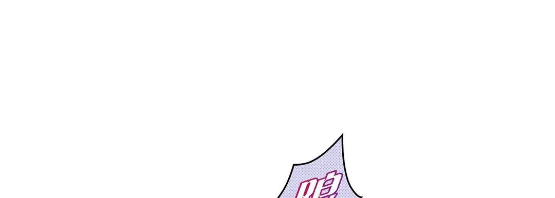 献给心脏 第104话 第17页