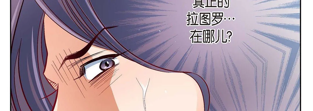 献给心脏 第104话 第158页