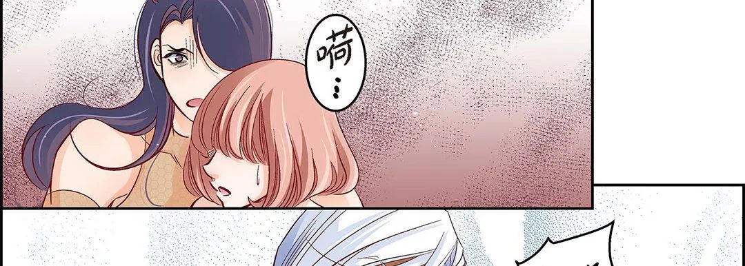 献给心脏 第104话 第90页