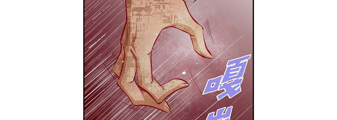 献给心脏 第104话 第59页