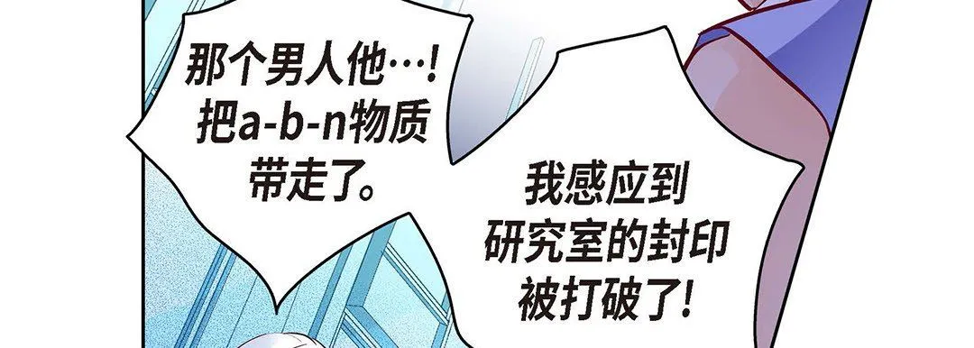 献给心脏 第104话 第170页