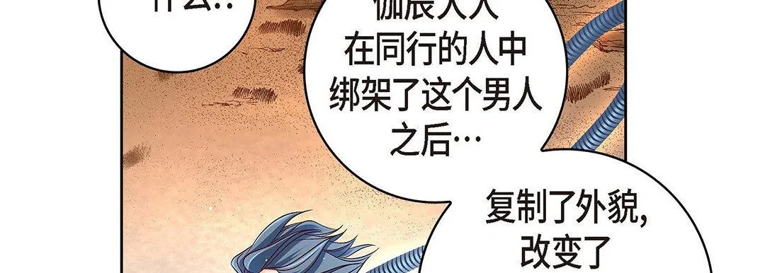 献给心脏 第104话 第154页