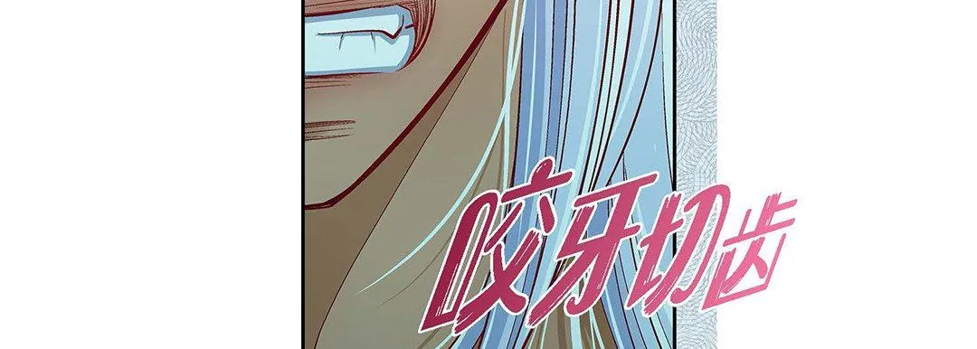献给心脏 第104话 第55页