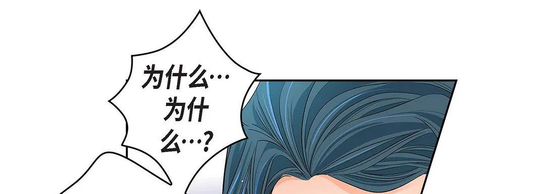 献给心脏 第104话 第69页