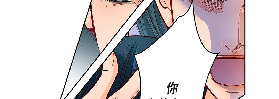 献给心脏 第104话 第74页