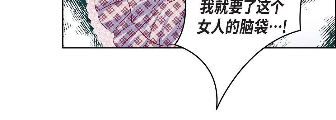 献给心脏 第104话 第64页