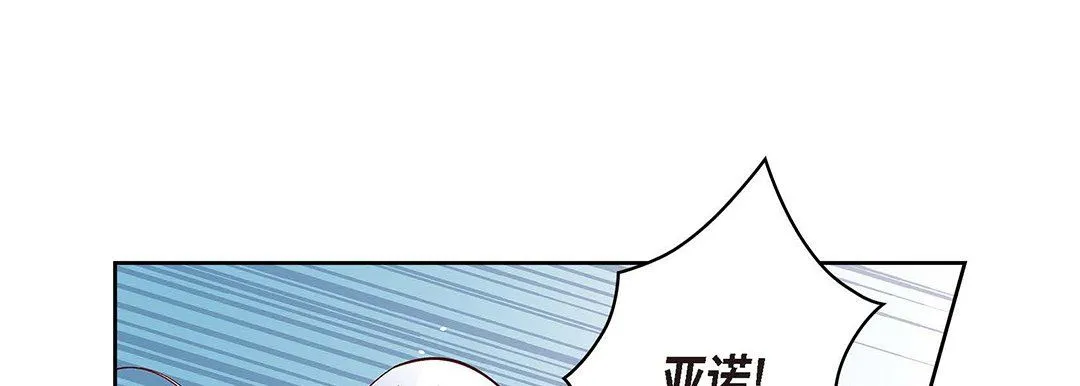 献给心脏 第104话 第137页