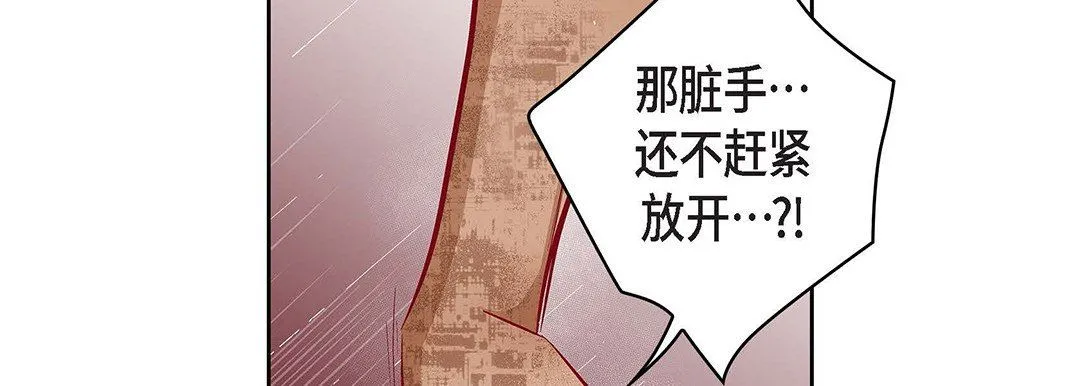 献给心脏 第104话 第58页