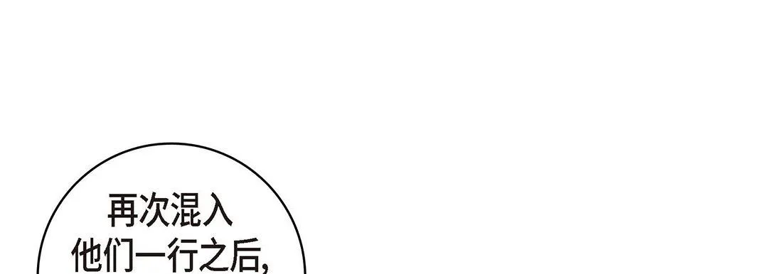 献给心脏 第104话 第161页