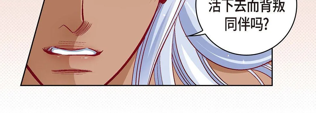 献给心脏 第104话 第147页