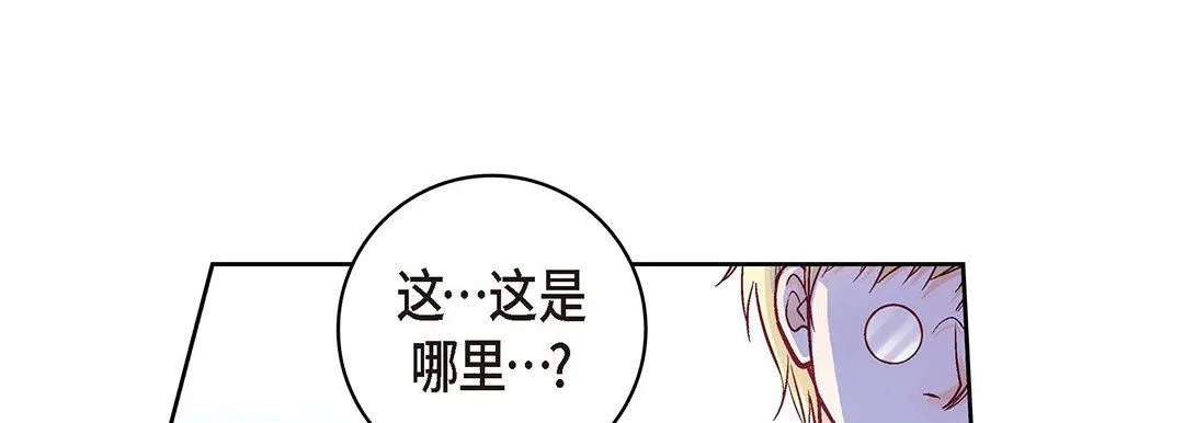 献给心脏 第104话 第185页