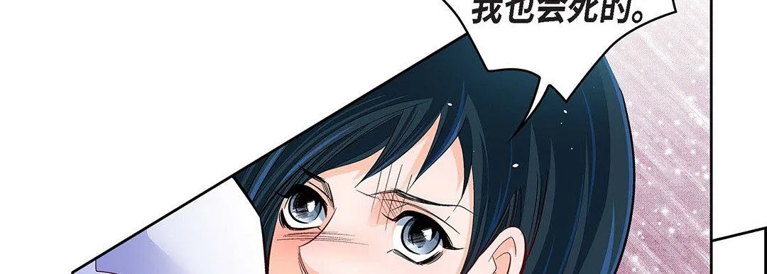 献给心脏 第104话 第78页