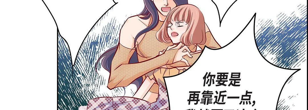 献给心脏 第104话 第63页