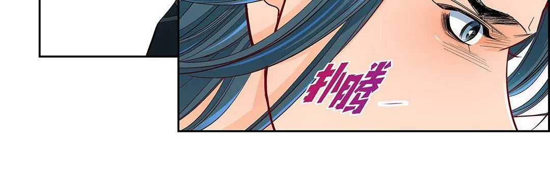献给心脏 第104话 第16页