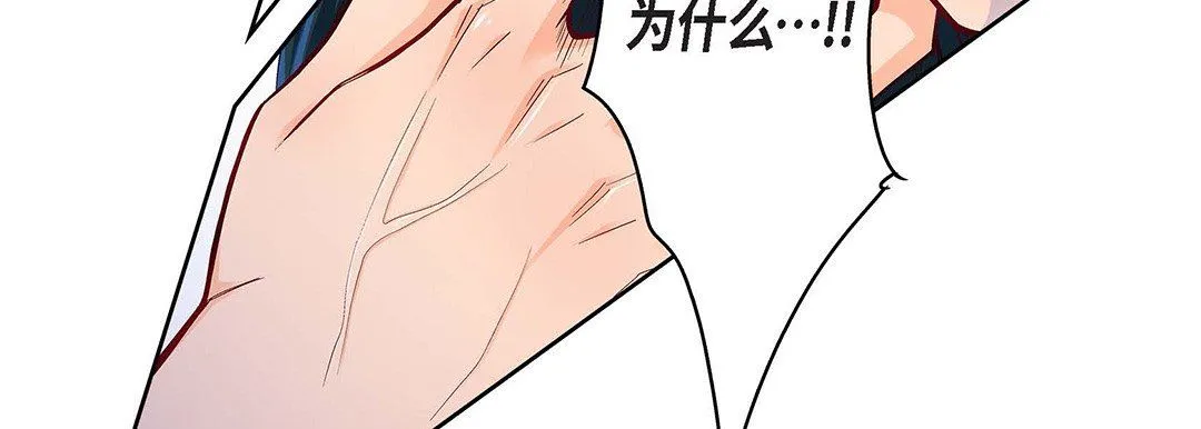 献给心脏 第104话 第75页