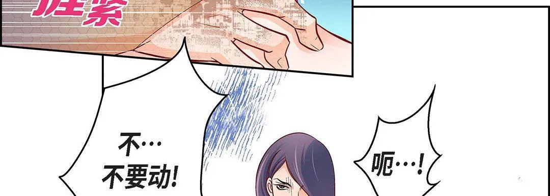献给心脏 第104话 第62页