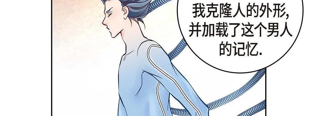 献给心脏 第104话 第155页
