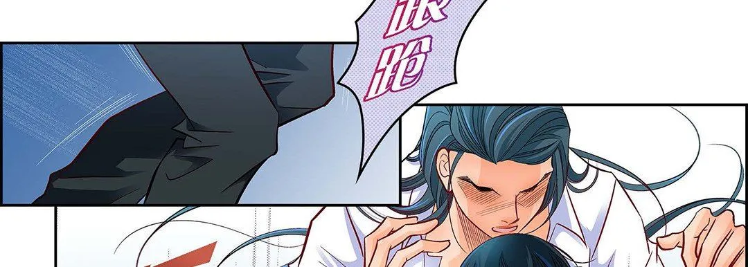 献给心脏 第104话 第18页