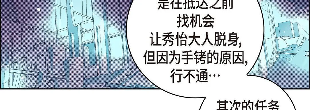 献给心脏 第104话 第163页