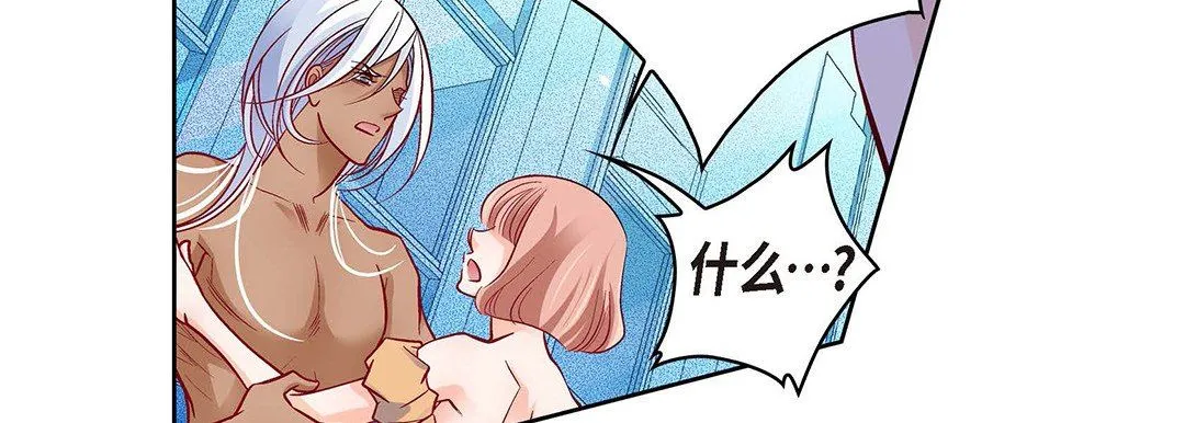 献给心脏 第104话 第171页