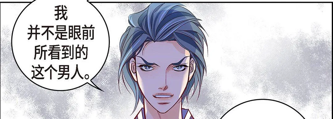 献给心脏 第104话 第150页