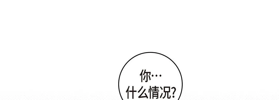 献给心脏 第104话 第145页
